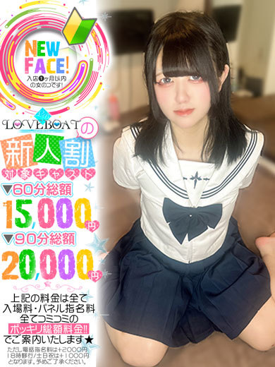 ラブボート東新町  패션헬스 서비스 업소 HIMENO