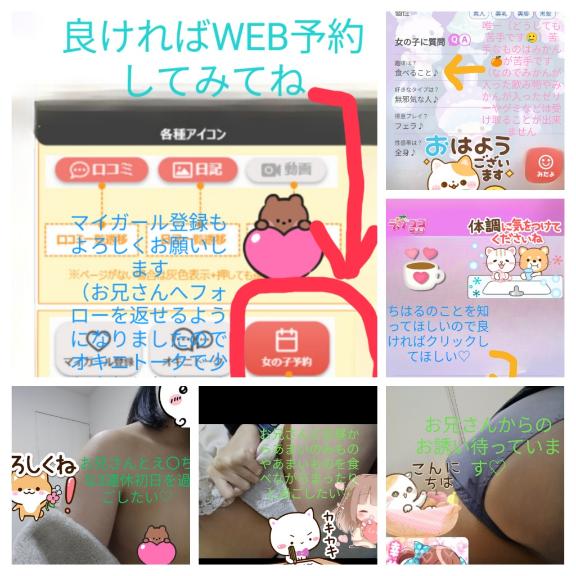 写メ日記サムネイル