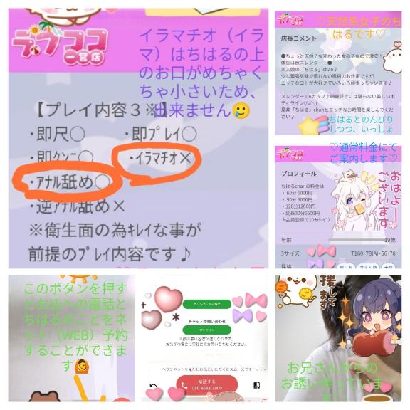 写メ日記サムネイル