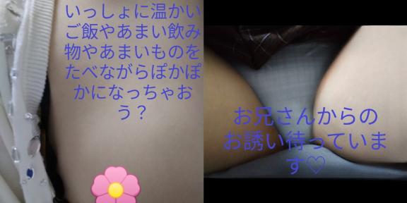 写メ日記サムネイル
