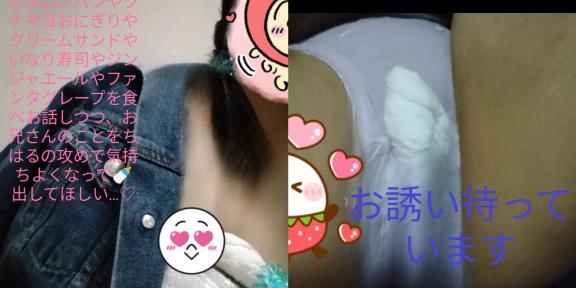 写メ日記サムネイル