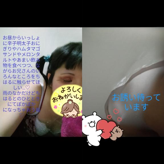 写メ日記サムネイル