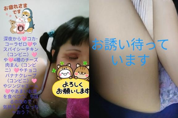 写メ日記サムネイル