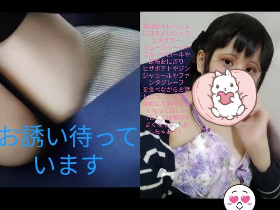 写メ日記サムネイル