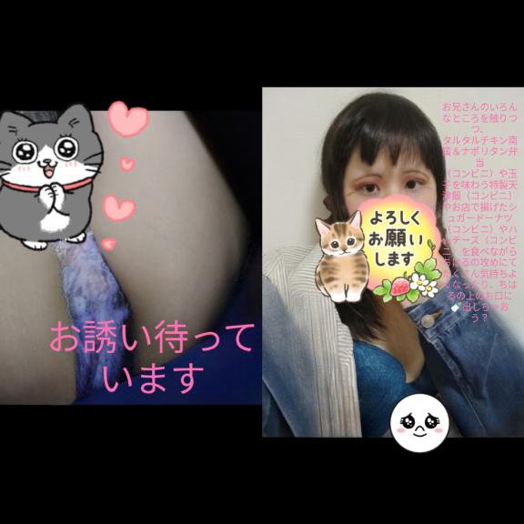 写メ日記サムネイル