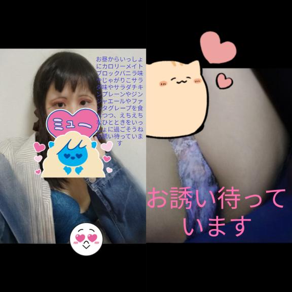 写メ日記サムネイル
