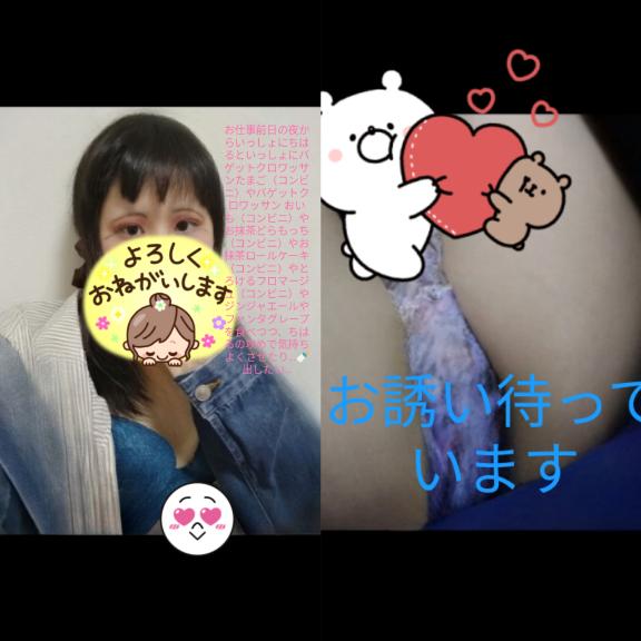写メ日記サムネイル