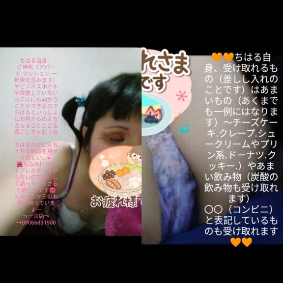 写メ日記サムネイル