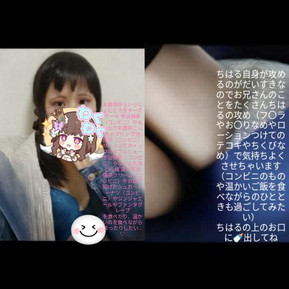 写メ日記サムネイル