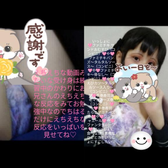 写メ日記サムネイル