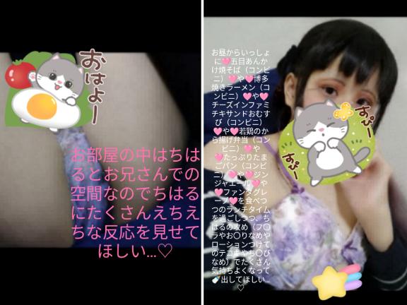 写メ日記サムネイル