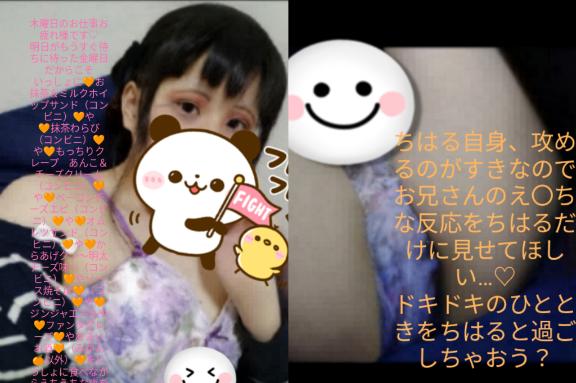 写メ日記サムネイル