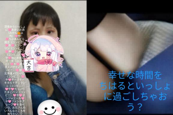 写メ日記サムネイル