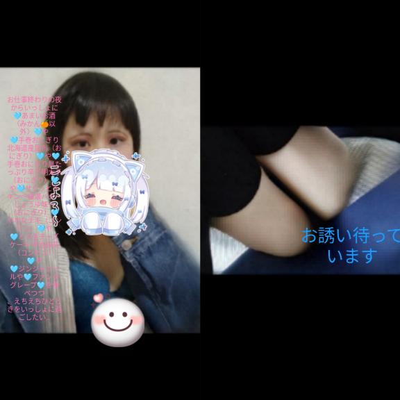 写メ日記サムネイル