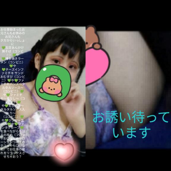 写メ日記サムネイル