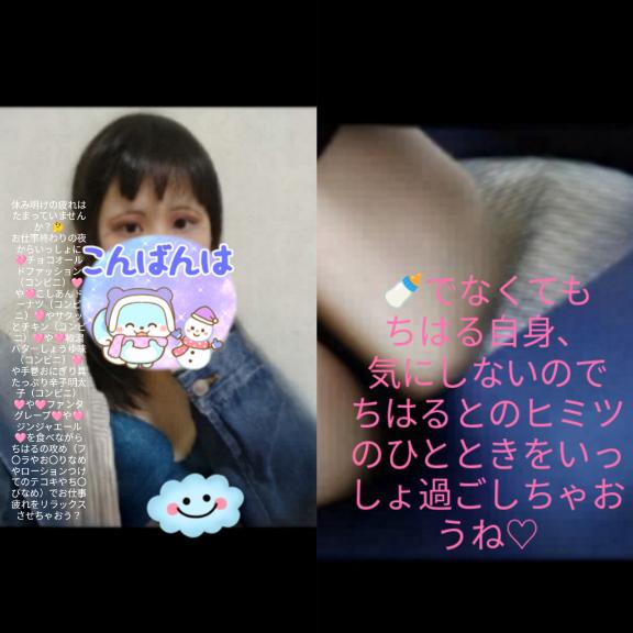 写メ日記サムネイル