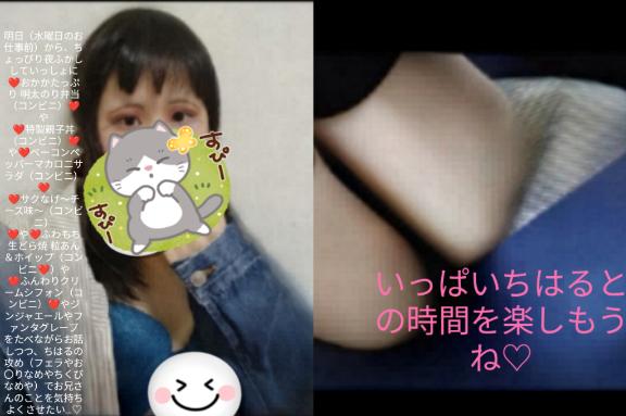 写メ日記サムネイル