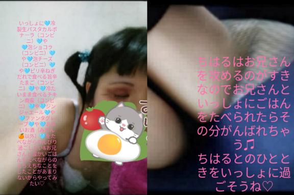 写メ日記サムネイル