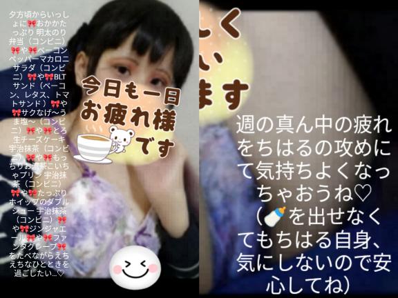 写メ日記サムネイル