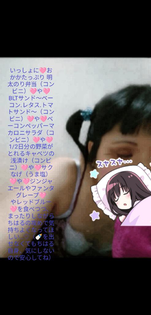 写メ日記サムネイル