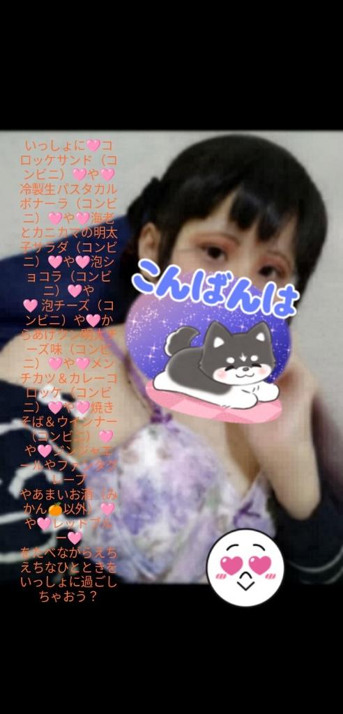 写メ日記サムネイル