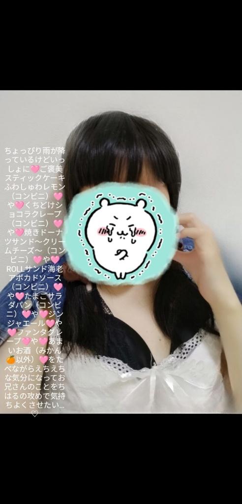 写メ日記サムネイル