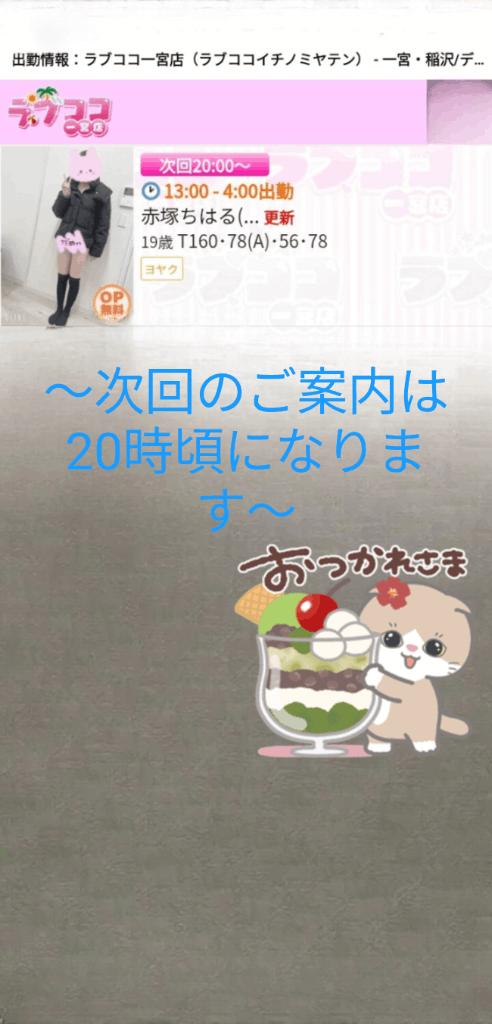 写メ日記サムネイル