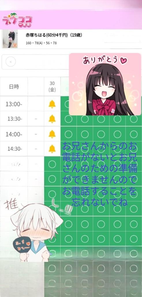 写メ日記サムネイル