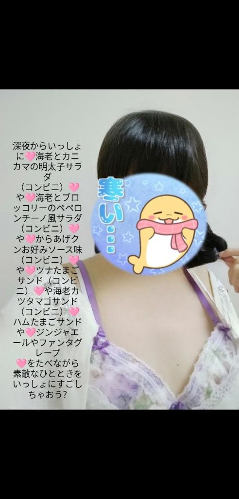 写メ日記サムネイル