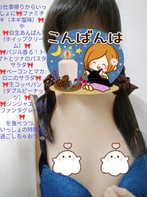 写メ日記サムネイル