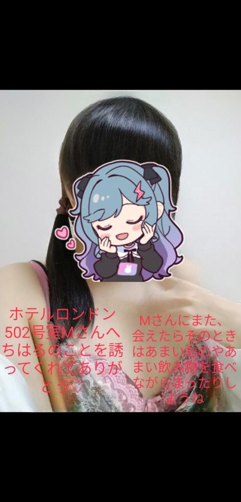 写メ日記サムネイル