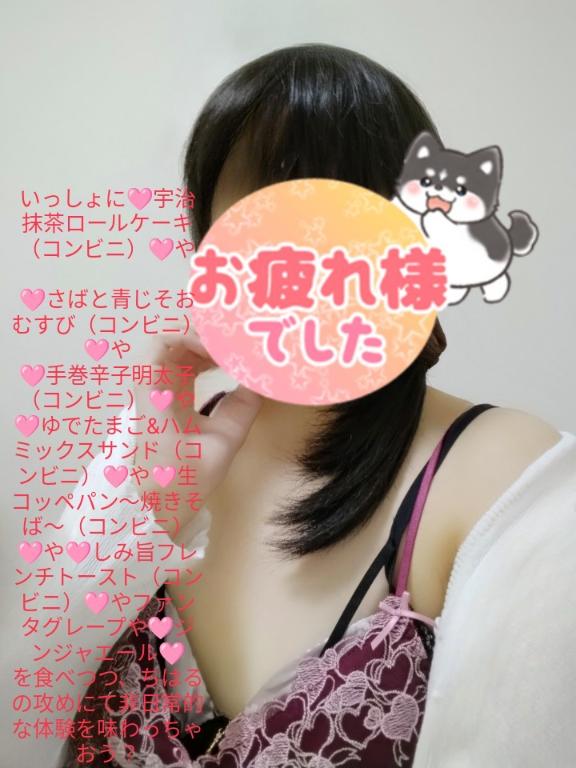 写メ日記サムネイル