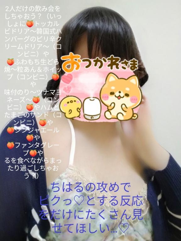 写メ日記サムネイル