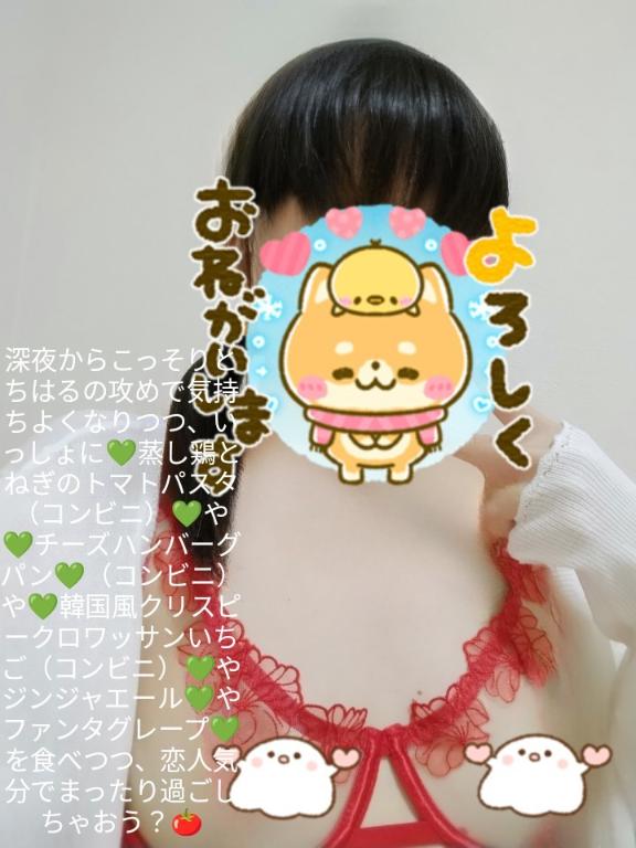 写メ日記サムネイル