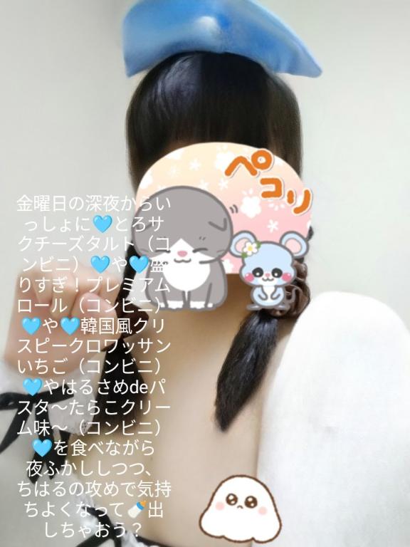 写メ日記サムネイル