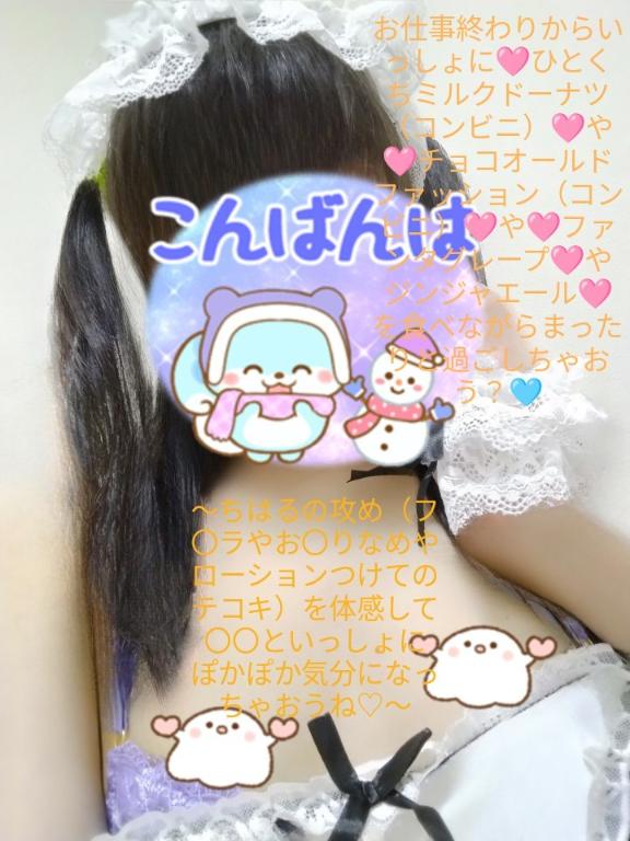 写メ日記サムネイル