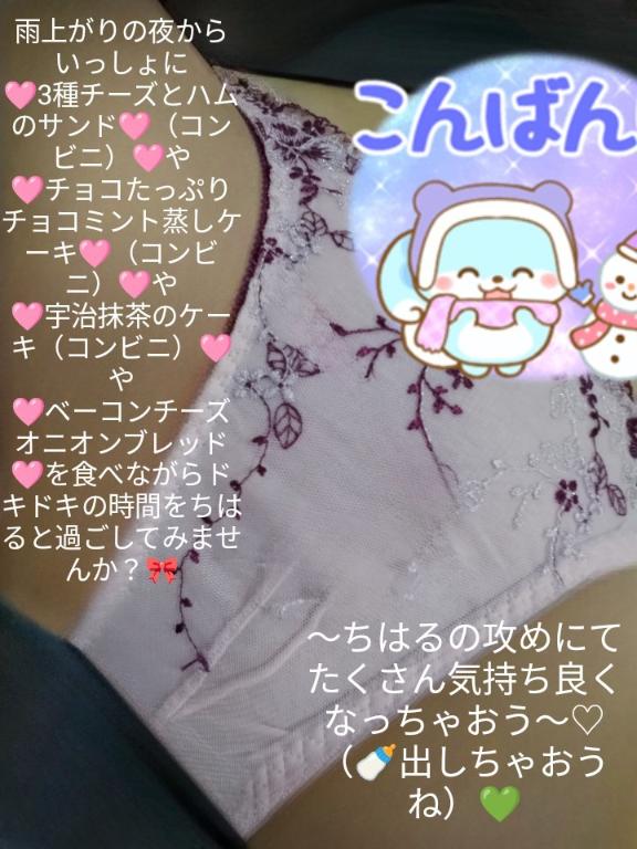 写メ日記サムネイル