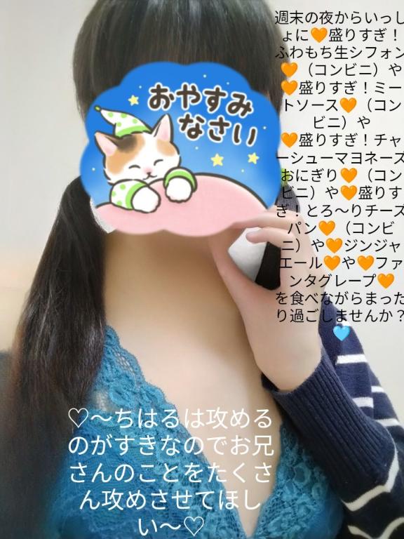 写メ日記サムネイル