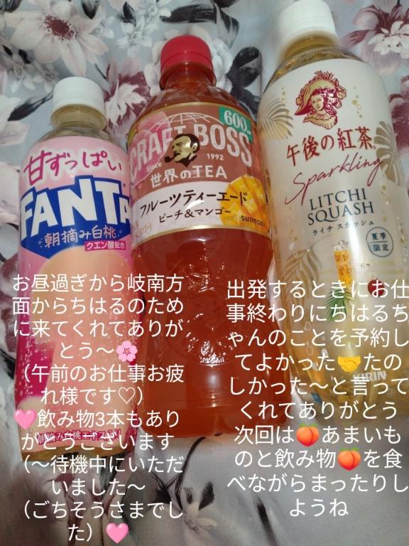 写メ日記サムネイル