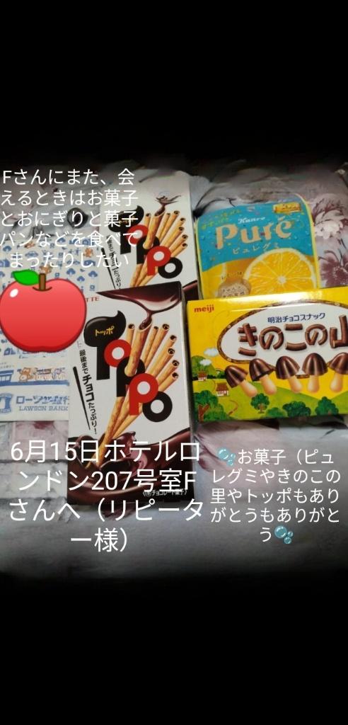 写メ日記サムネイル