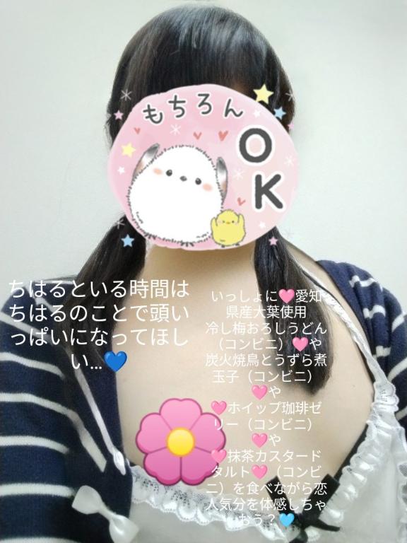 写メ日記サムネイル