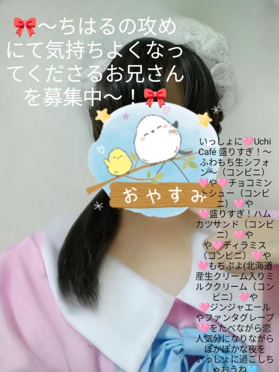 写メ日記サムネイル