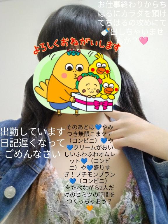 写メ日記サムネイル