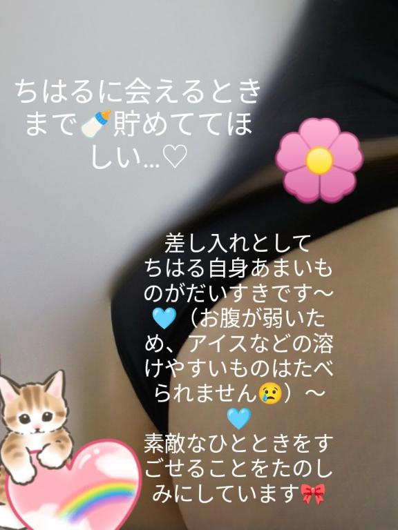 写メ日記サムネイル