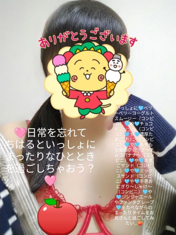 写メ日記サムネイル