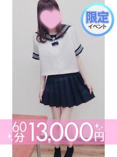 ラブココ一宮店 デリヘル MORIKAWA SHUNA