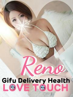 岐阜Loveタッチ デリヘル RENO