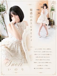 マネキン 패션헬스 서비스 업소 INORI