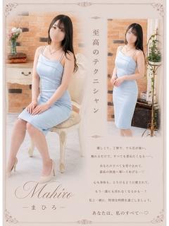 マネキン ヘルス MAHIRO