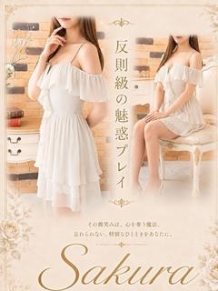 マネキン erotic massage service parlor SAKURA